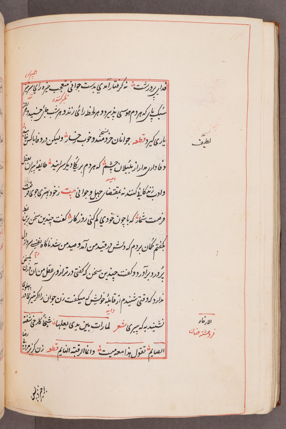 Folio 91 verso (99 b)